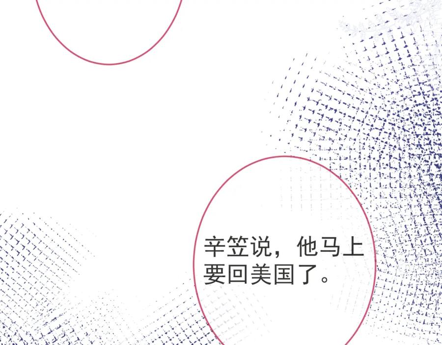 影帝家的小狼狗 - 第68话 你舍得我离开吗？ - 第103张图