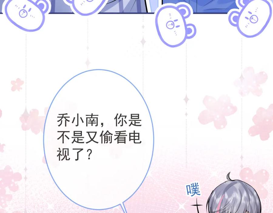 影帝家的小狼狗 - 第68话 你舍得我离开吗？ - 第51张图