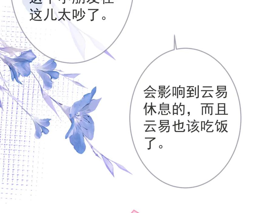 影帝家的小狼狗 - 第68话 你舍得我离开吗？ - 第56张图