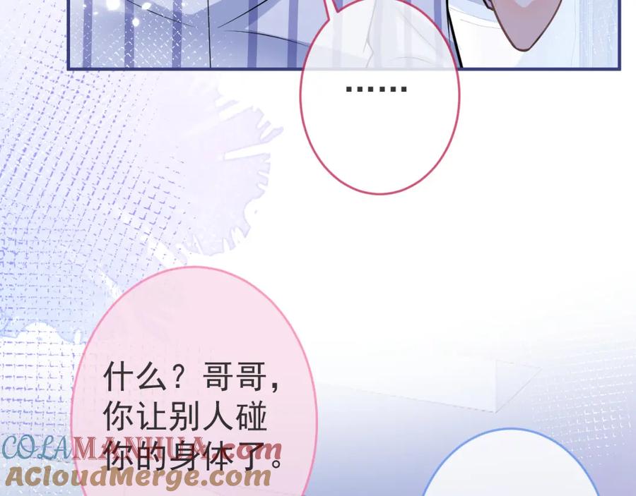 影帝家的小狼狗 - 第68话 你舍得我离开吗？ - 第41张图