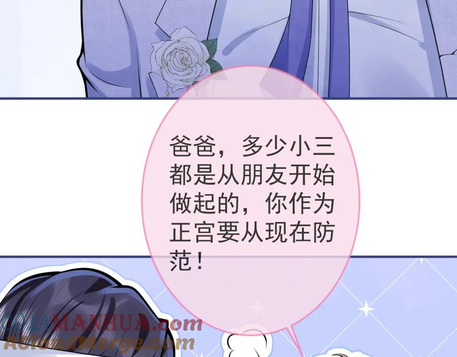 影帝家的小狼狗 - 第68话 你舍得我离开吗？ - 第49张图