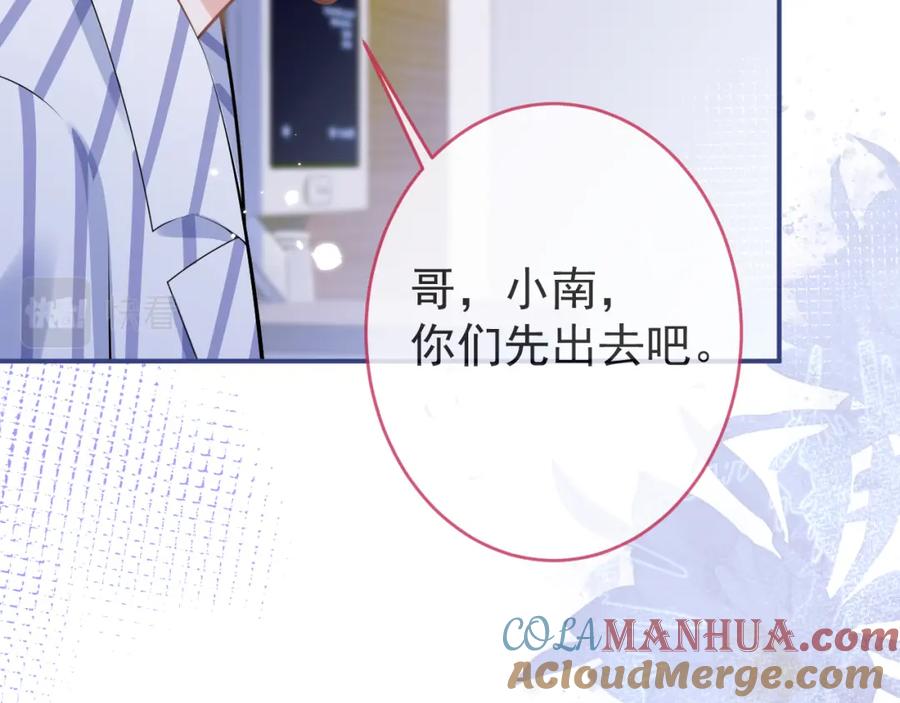 影帝家的小狼狗 - 第68话 你舍得我离开吗？ - 第61张图