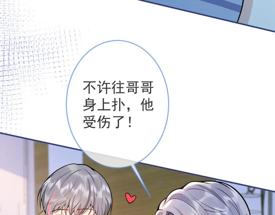 影帝家的小狼狗 - 第68话 你舍得我离开吗？ - 第16张图