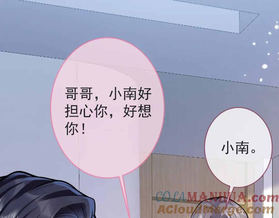 影帝家的小狼狗 - 第68话 你舍得我离开吗？ - 第13张图