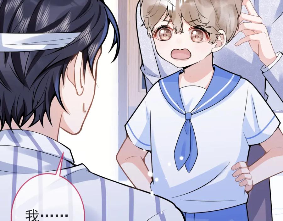 影帝家的小狼狗 - 第68话 你舍得我离开吗？ - 第43张图