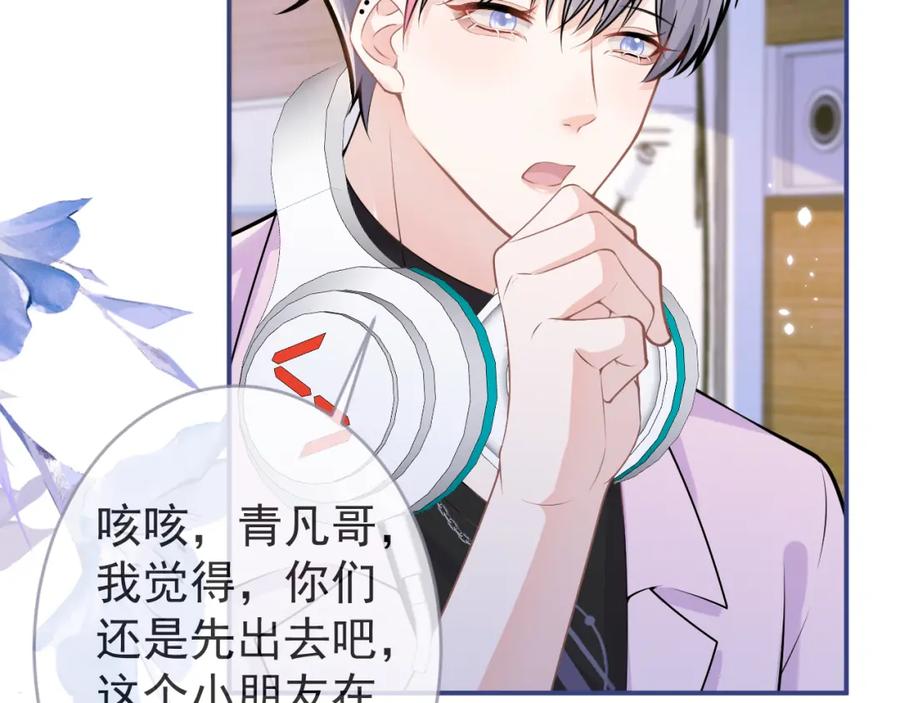 影帝家的小狼狗 - 第68话 你舍得我离开吗？ - 第55张图