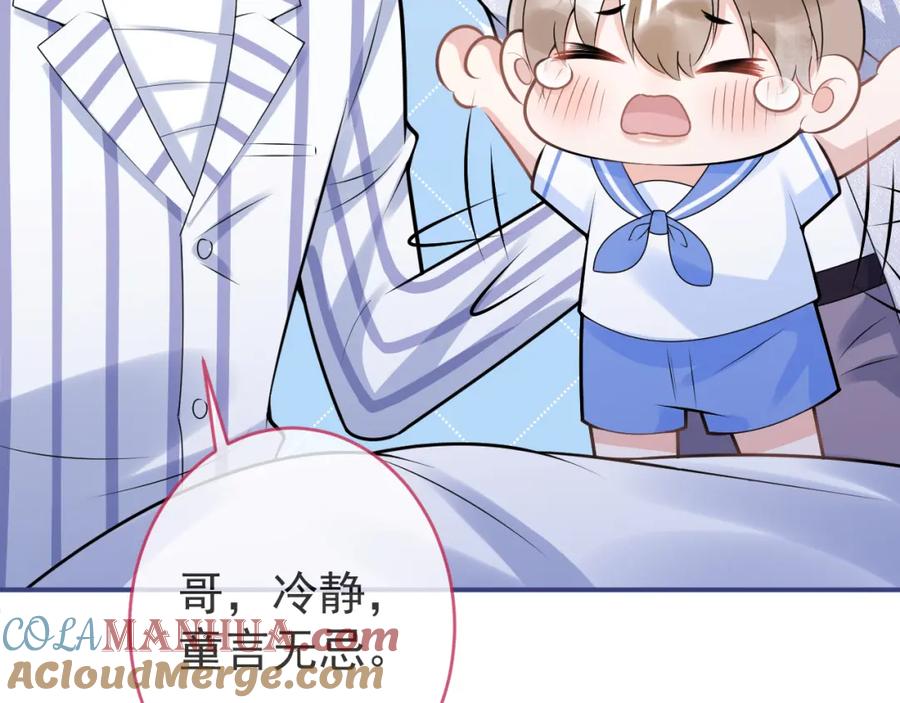 影帝家的小狼狗 - 第68话 你舍得我离开吗？ - 第53张图