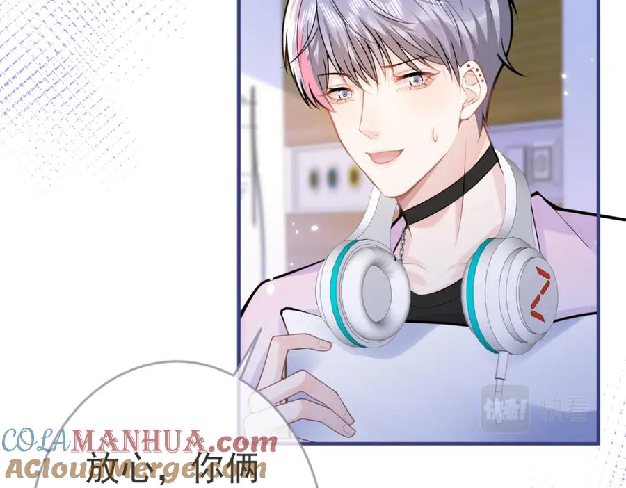 影帝家的小狼狗 - 第68话 你舍得我离开吗？ - 第73张图