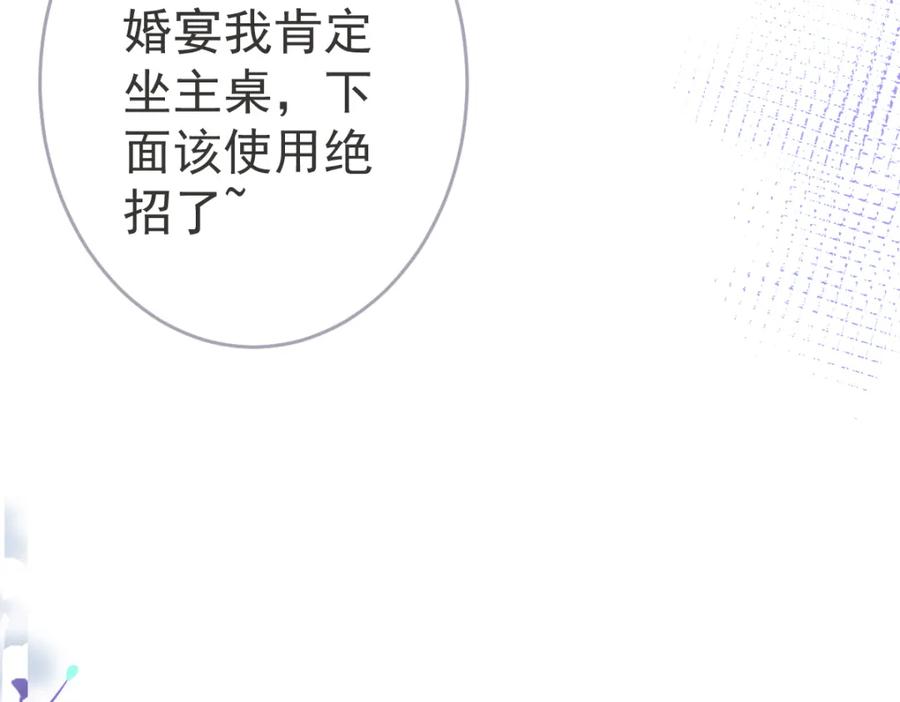 影帝家的小狼狗 - 第68话 你舍得我离开吗？ - 第74张图