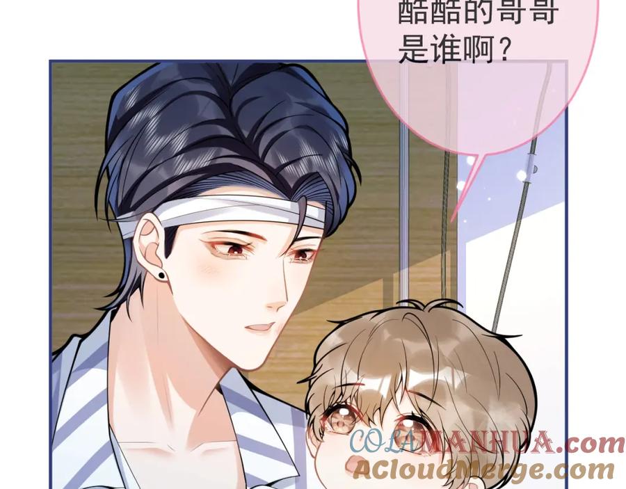 影帝家的小狼狗 - 第68话 你舍得我离开吗？ - 第29张图