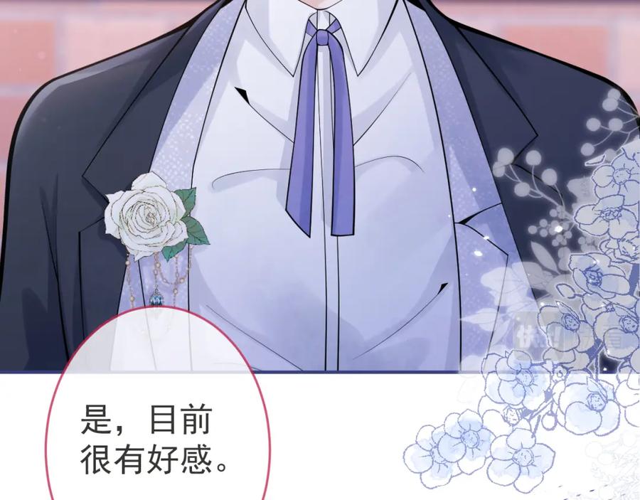 影帝家的小狼狗 - 第68话 你舍得我离开吗？ - 第102张图