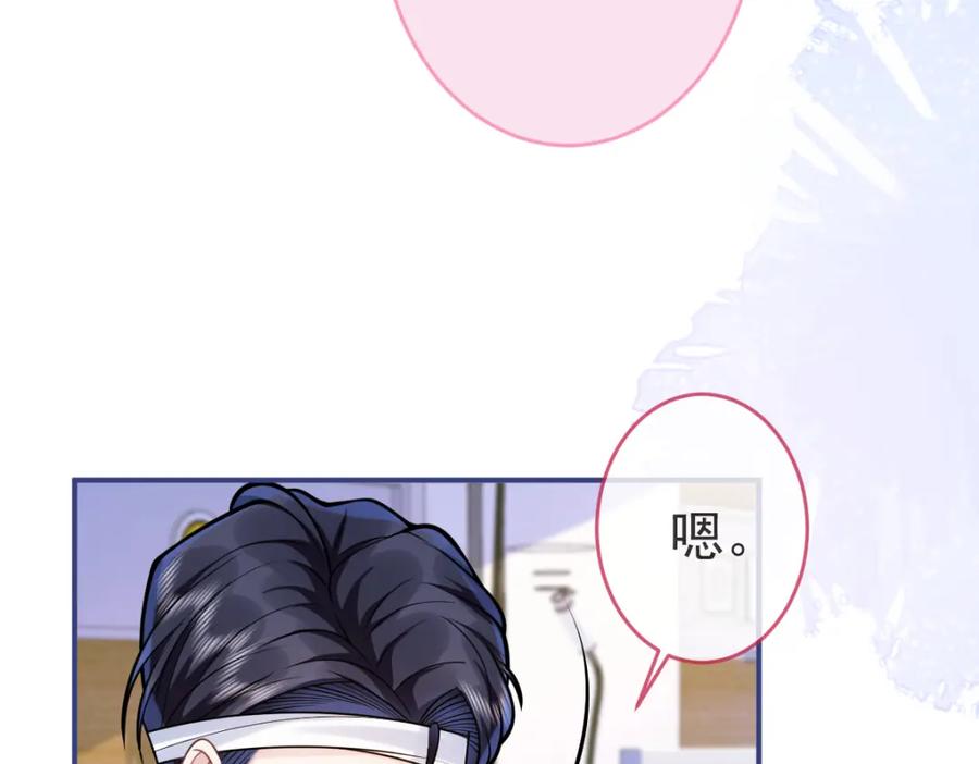 影帝家的小狼狗 - 第68话 你舍得我离开吗？ - 第67张图