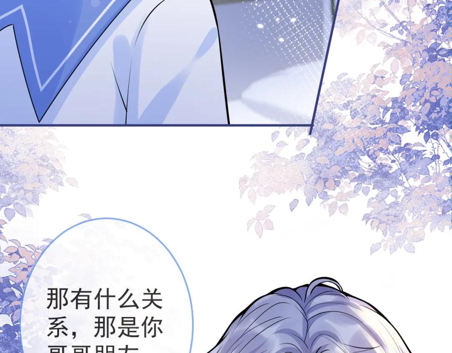 影帝家的小狼狗 - 第68话 你舍得我离开吗？ - 第47张图