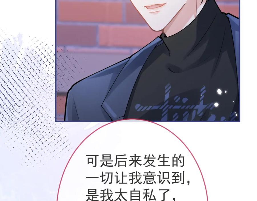 影帝家的小狼狗 - 第68话 你舍得我离开吗？ - 第91张图