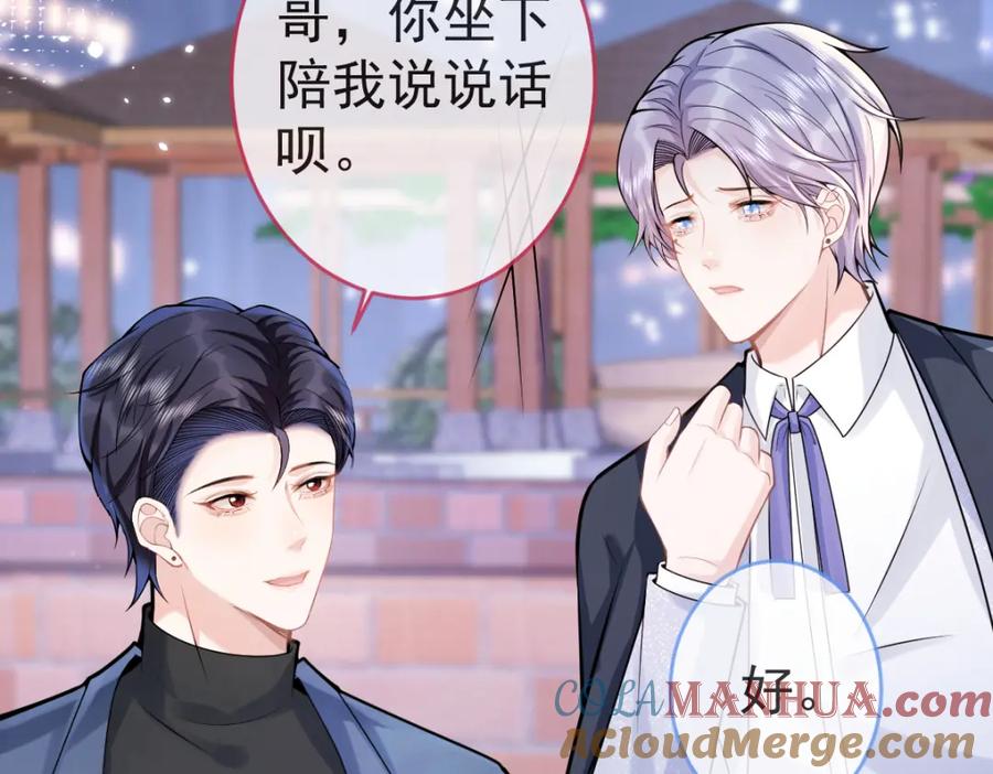 影帝家的小狼狗 - 第68话 你舍得我离开吗？ - 第85张图