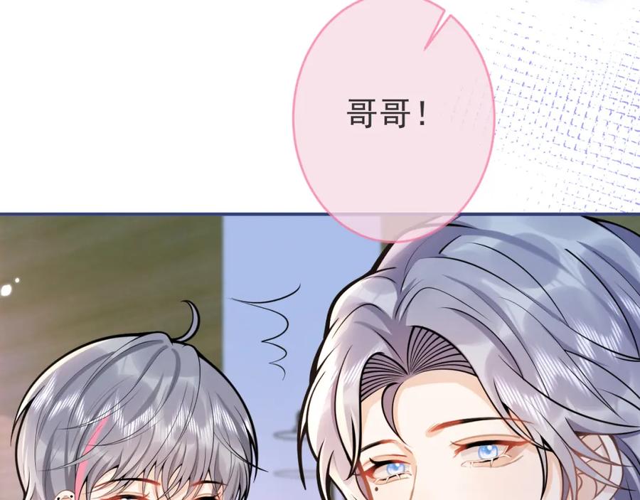 影帝家的小狼狗 - 第68话 你舍得我离开吗？ - 第11张图