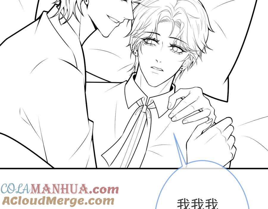 影帝家的小狼狗 - 第69话 哥哥开窍了！ - 第109张图