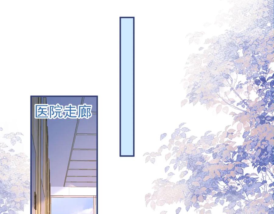 影帝家的小狼狗 - 第69话 哥哥开窍了！ - 第47张图