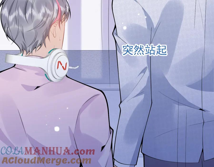 影帝家的小狼狗 - 第69话 哥哥开窍了！ - 第57张图