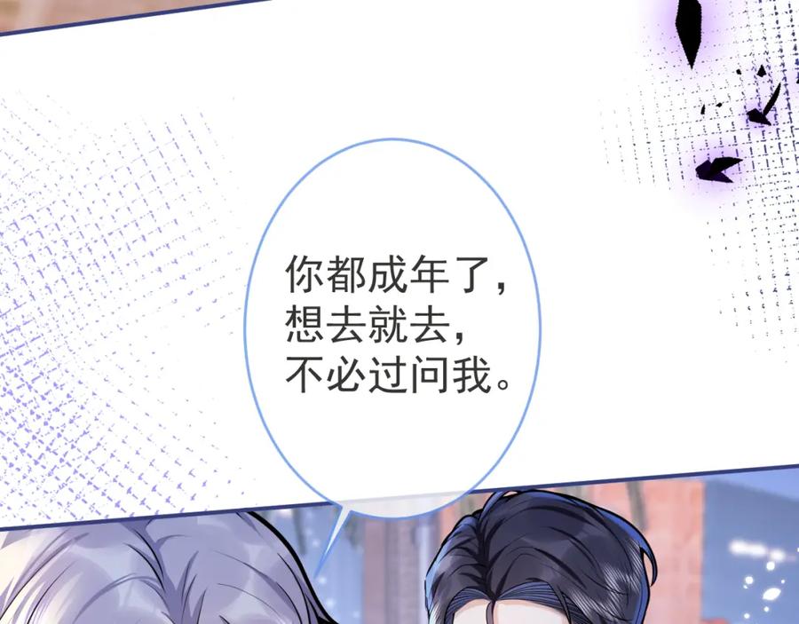 影帝家的小狼狗 - 第69话 哥哥开窍了！ - 第16张图