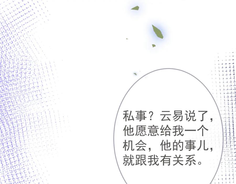 影帝家的小狼狗 - 第69话 哥哥开窍了！ - 第74张图