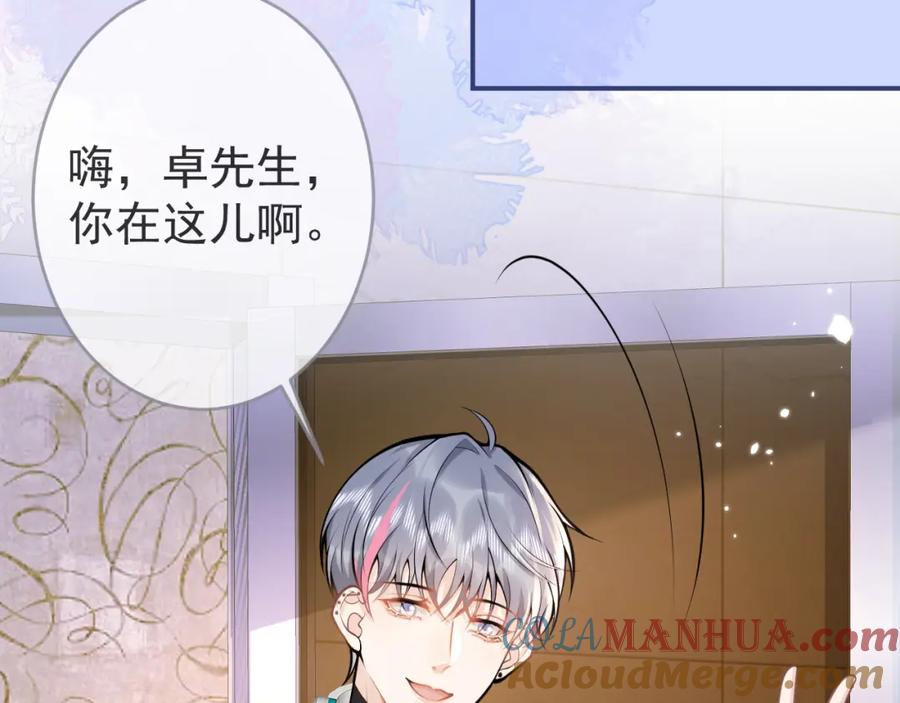 影帝家的小狼狗 - 第69话 哥哥开窍了！ - 第41张图