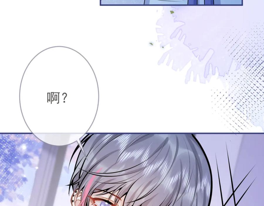 影帝家的小狼狗 - 第69话 哥哥开窍了！ - 第80张图