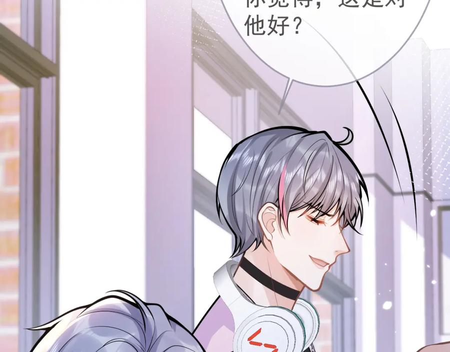 影帝家的小狼狗 - 第69话 哥哥开窍了！ - 第71张图