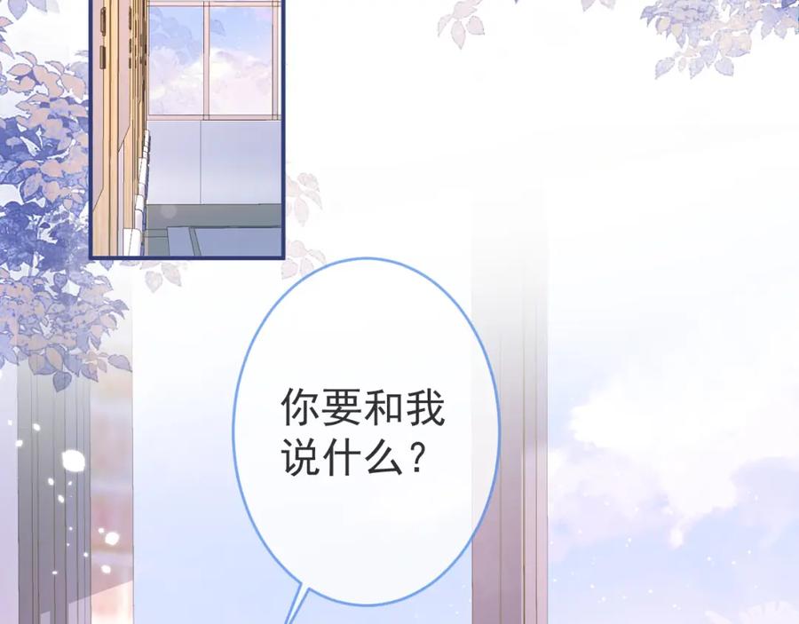 影帝家的小狼狗 - 第69话 哥哥开窍了！ - 第48张图