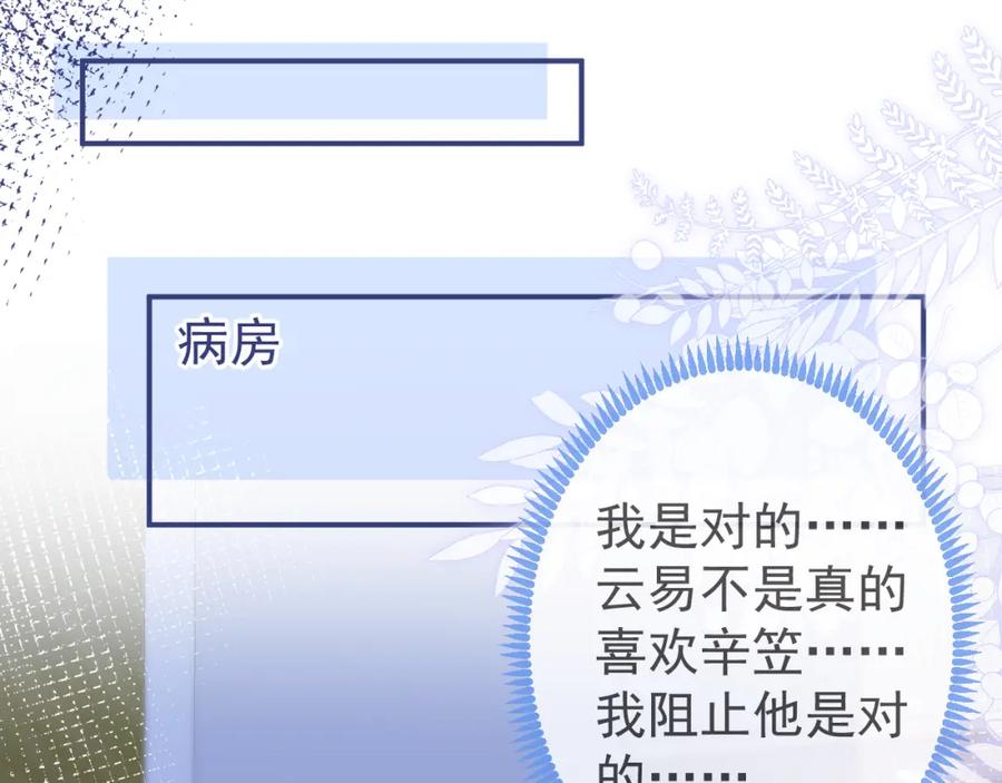 影帝家的小狼狗 - 第69话 哥哥开窍了！ - 第87张图