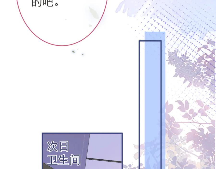 影帝家的小狼狗 - 第69话 哥哥开窍了！ - 第22张图