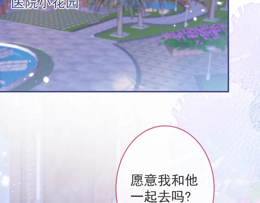 影帝家的小狼狗 - 第69话 哥哥开窍了！ - 第6张图