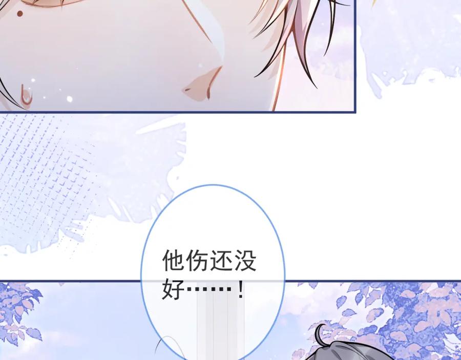 影帝家的小狼狗 - 第69话 哥哥开窍了！ - 第59张图