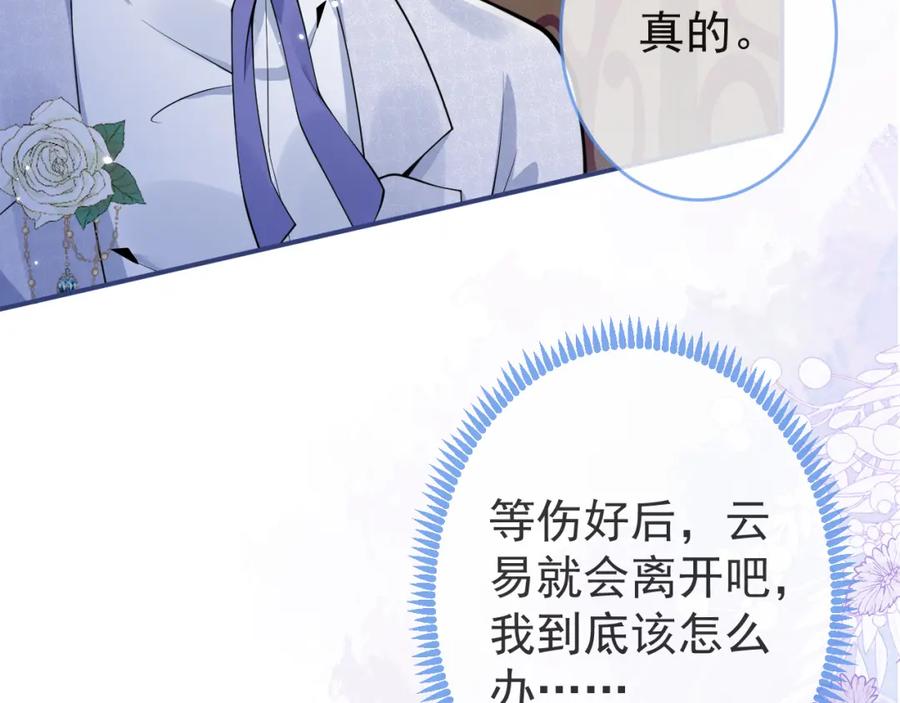 影帝家的小狼狗 - 第69话 哥哥开窍了！ - 第38张图