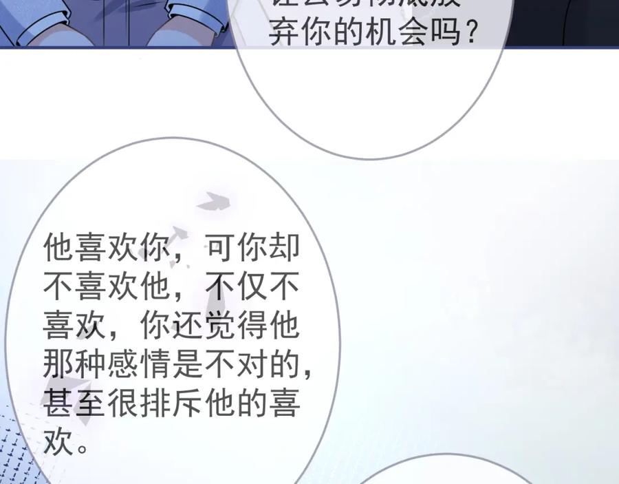 影帝家的小狼狗 - 第69话 哥哥开窍了！ - 第67张图