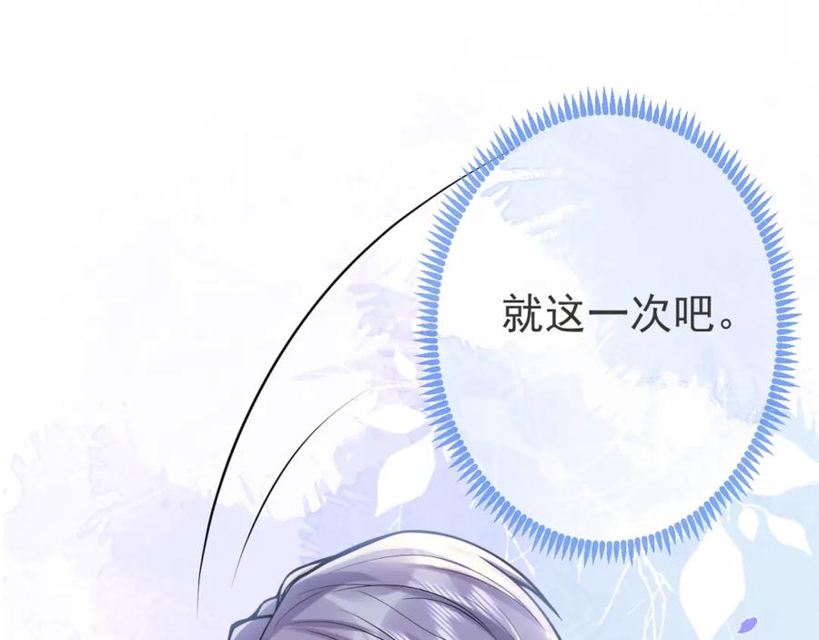 影帝家的小狼狗 - 第69话 哥哥开窍了！ - 第95张图