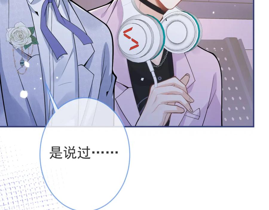 影帝家的小狼狗 - 第69话 哥哥开窍了！ - 第52张图