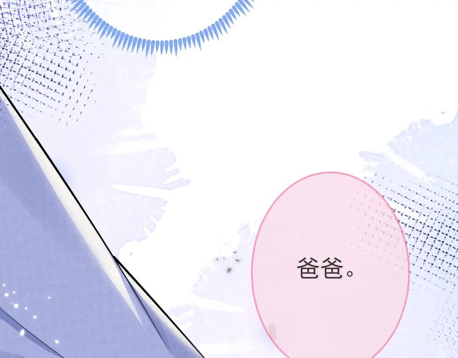 影帝家的小狼狗 - 第69话 哥哥开窍了！ - 第28张图