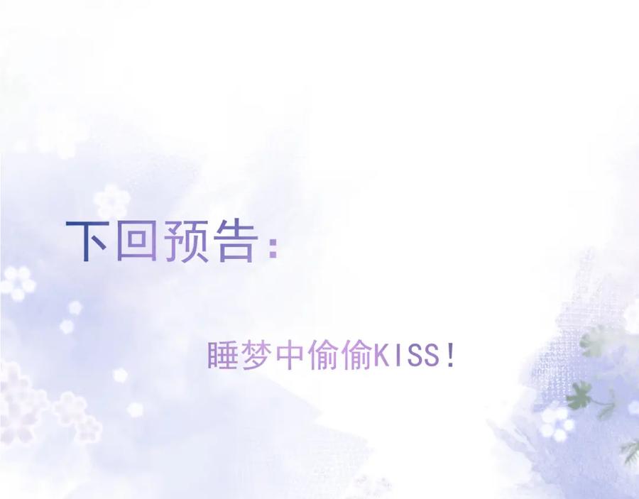 影帝家的小狼狗 - 第69话 哥哥开窍了！ - 第106张图