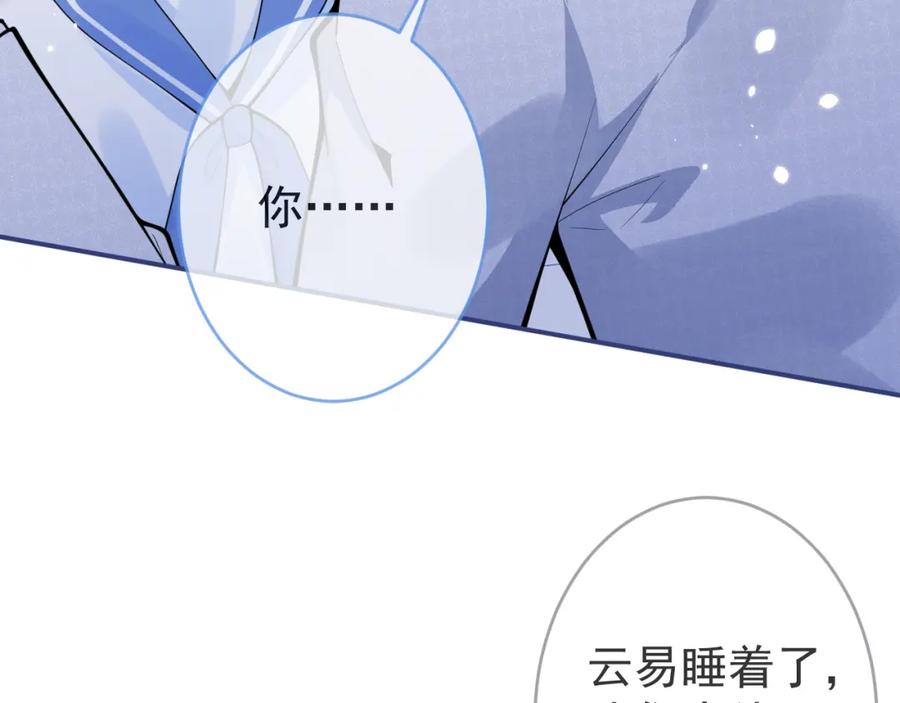 影帝家的小狼狗 - 第69话 哥哥开窍了！ - 第44张图