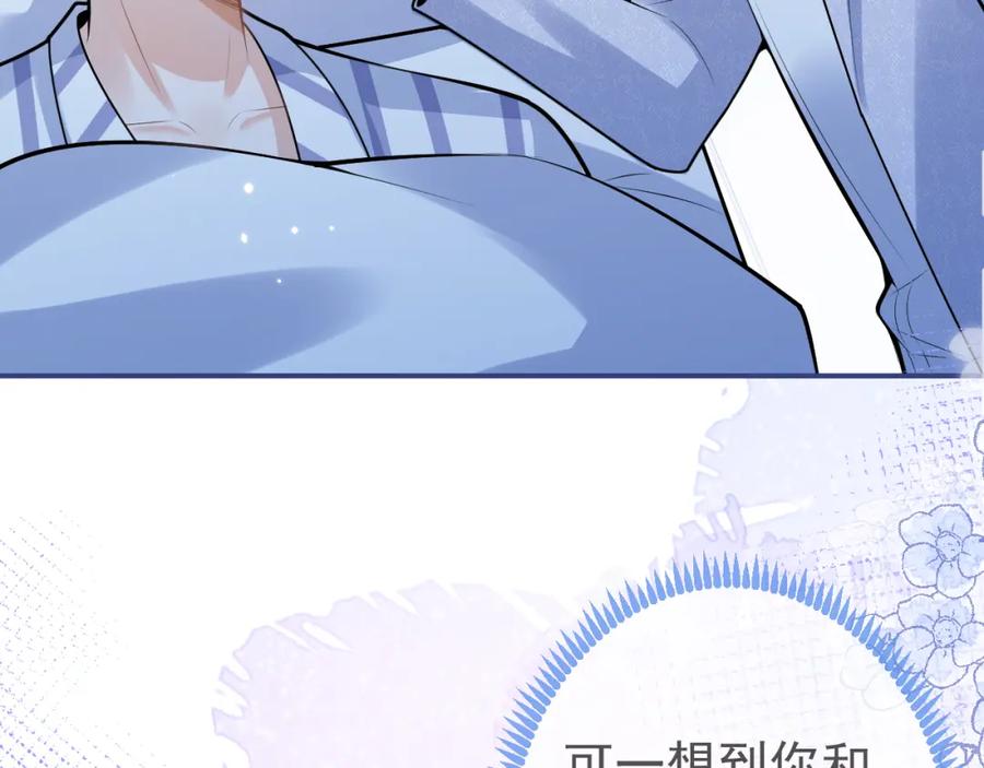 影帝家的小狼狗 - 第69话 哥哥开窍了！ - 第92张图