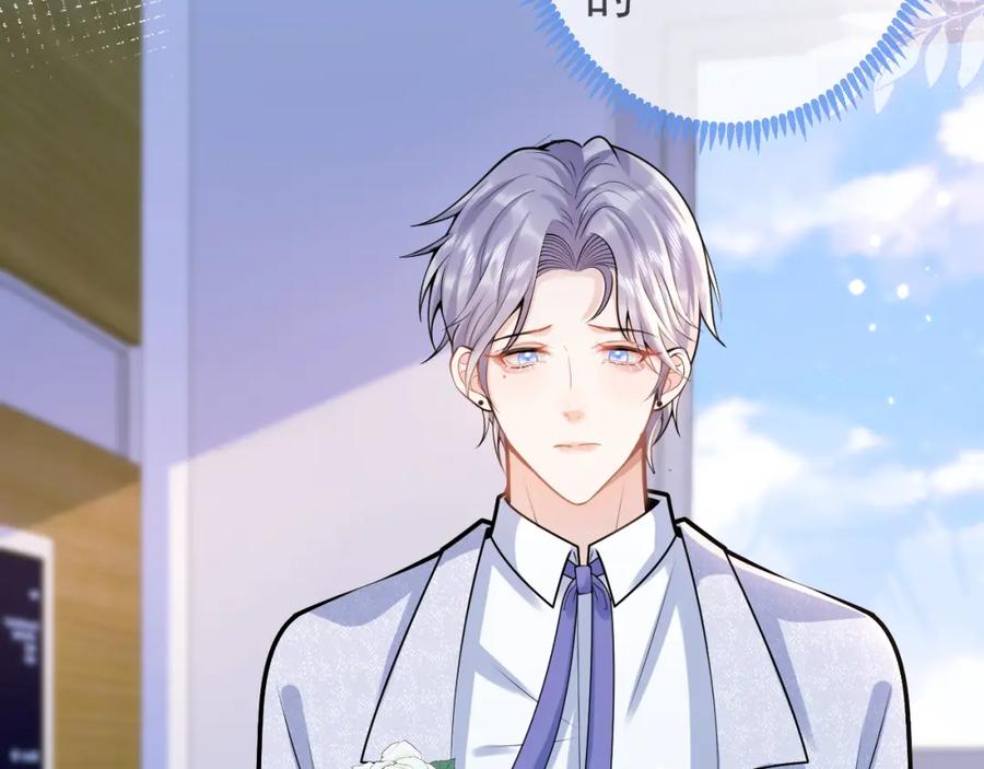 影帝家的小狼狗 - 第69话 哥哥开窍了！ - 第88张图