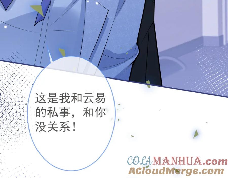 影帝家的小狼狗 - 第69话 哥哥开窍了！ - 第73张图
