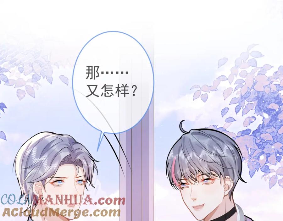 影帝家的小狼狗 - 第69话 哥哥开窍了！ - 第65张图