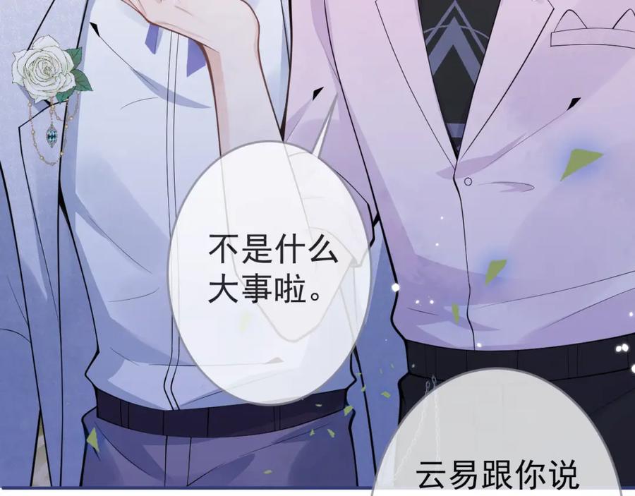 影帝家的小狼狗 - 第69话 哥哥开窍了！ - 第50张图