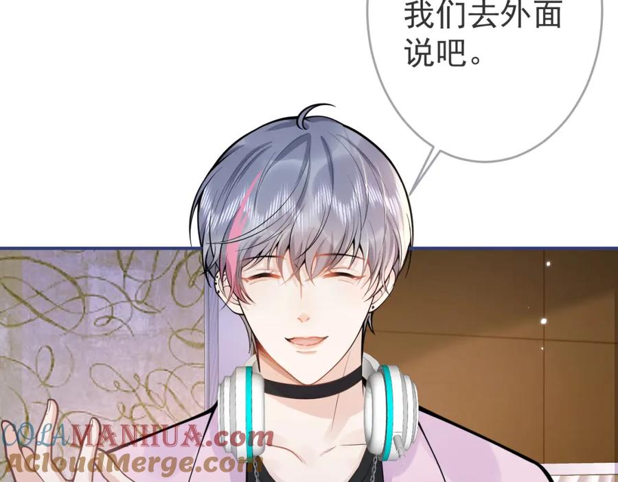 影帝家的小狼狗 - 第69话 哥哥开窍了！ - 第45张图