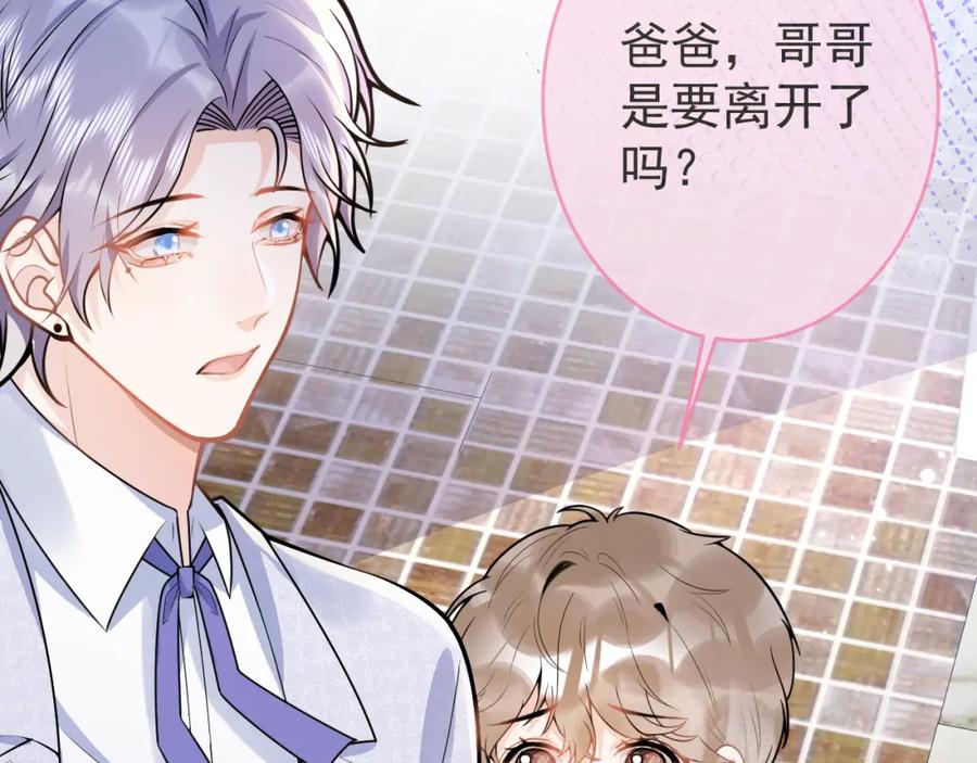 影帝家的小狼狗 - 第69话 哥哥开窍了！ - 第30张图