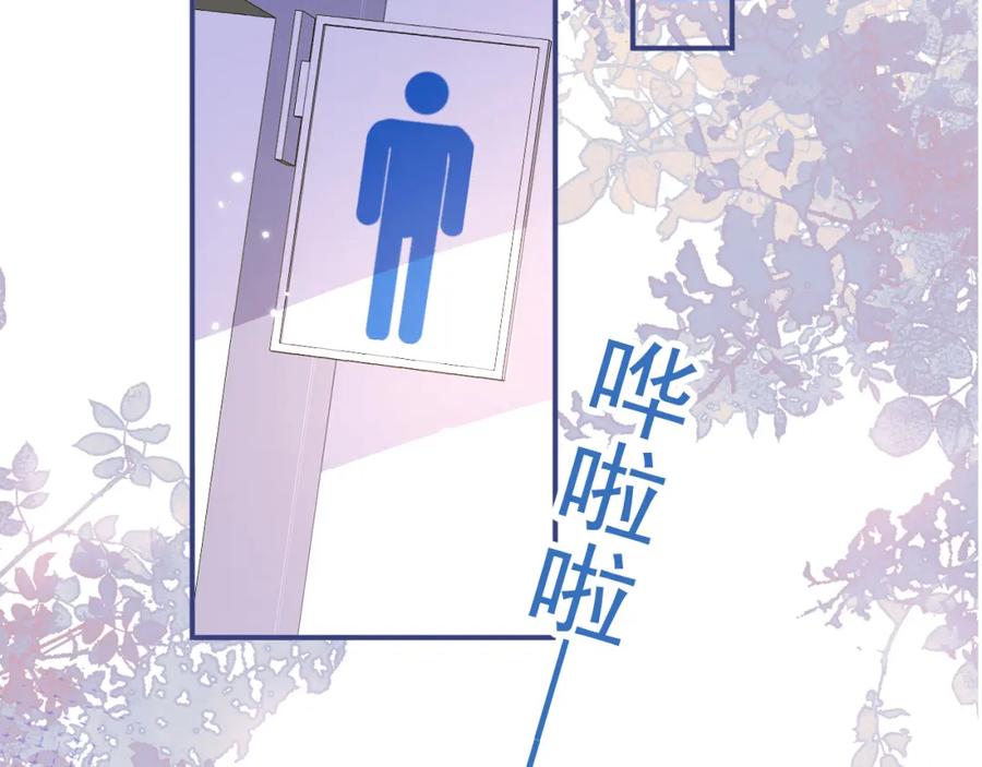 影帝家的小狼狗 - 第69话 哥哥开窍了！ - 第23张图