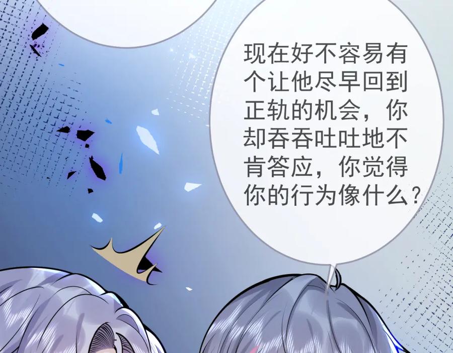 影帝家的小狼狗 - 第69话 哥哥开窍了！ - 第68张图