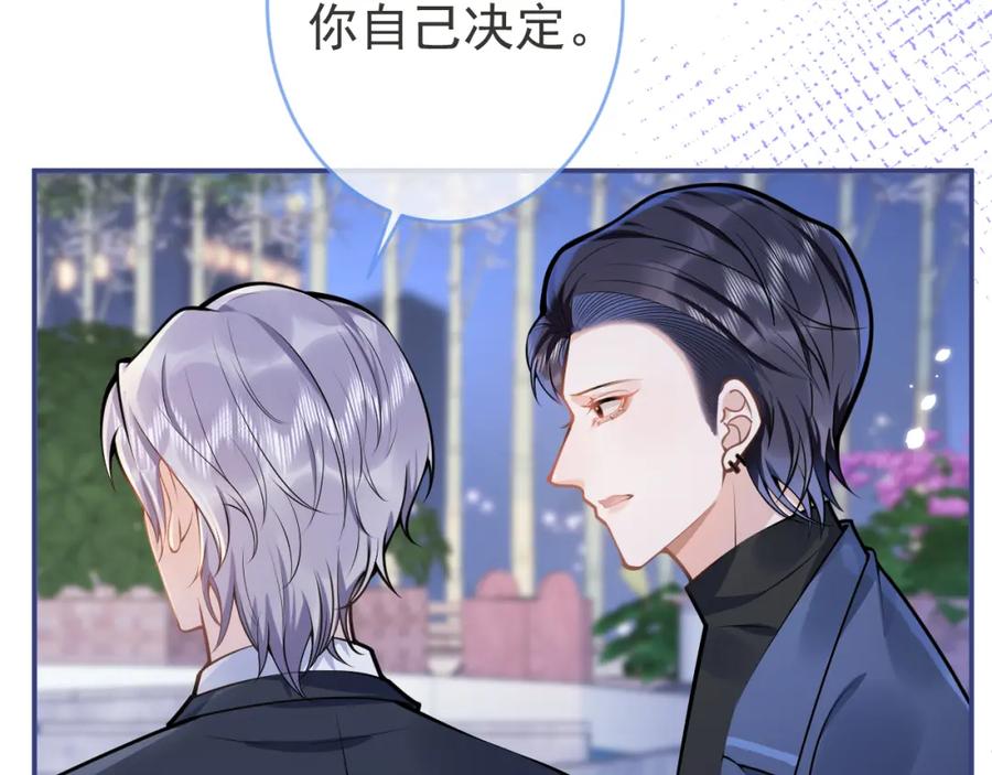 影帝家的小狼狗 - 第69话 哥哥开窍了！ - 第10张图